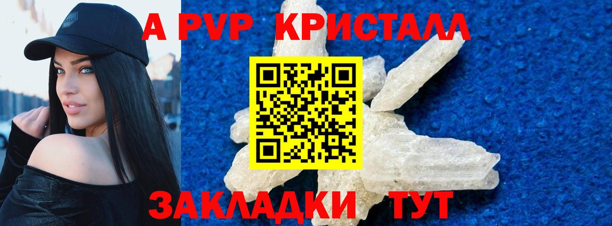 A-PVP  Вход с VPN  А ПВП СК КРИС  Боровичи  А ПВП VHQ 