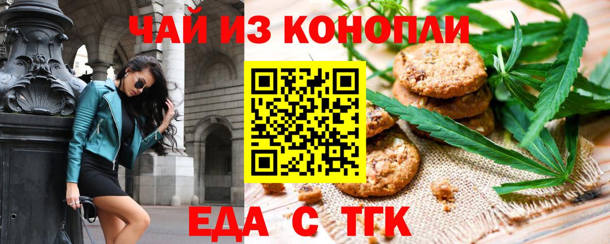 Боровичи  Canna-Cookies конопля  Вход с VPN 