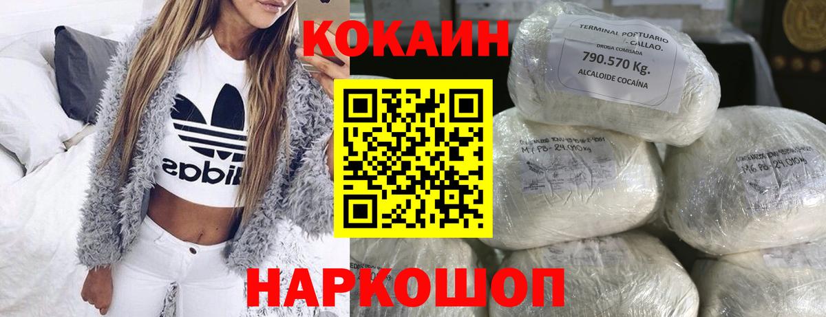 КОКАИН Перу Боровичи