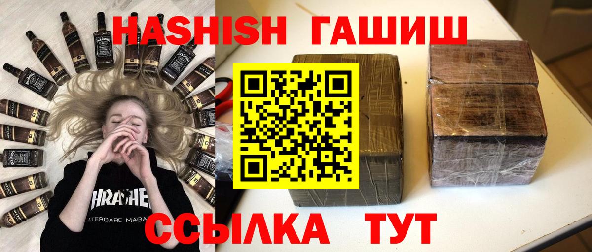 ГАШИШ Premium  Вход с VPN  Боровичи  Гашиш гашик 