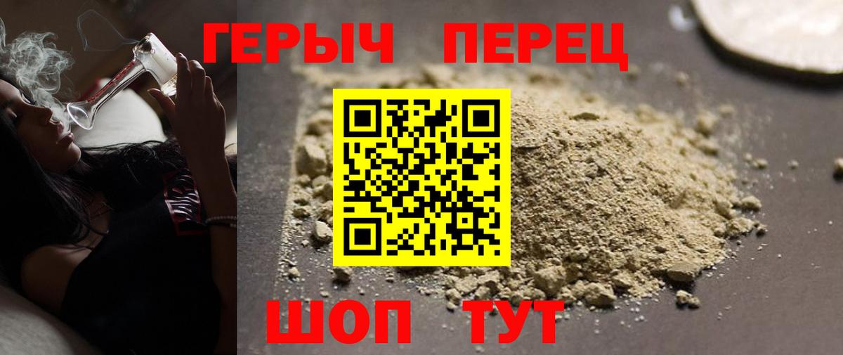 ГЕРОИН гречка  Вход с VPN  Боровичи 
