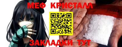 метамфетамин Ногинск