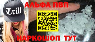 метамфетамин Ногинск