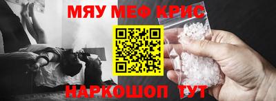 метамфетамин Ногинск
