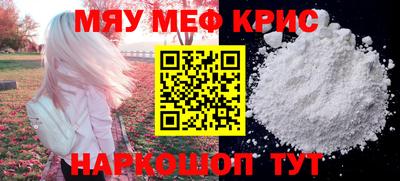 метамфетамин Ногинск
