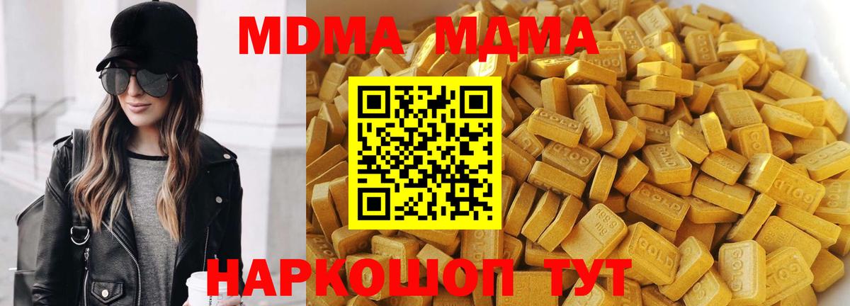 Боровичи  МДМА Molly  Вход с VPN  MDMA  МДМА crystal 