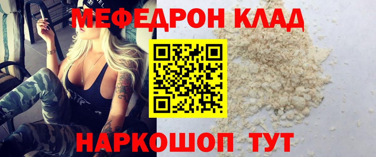 Мефедрон  магазин продажи   МЕФ мяу мяу  Вход с VPN  Боровичи  МЕФ кристаллы 