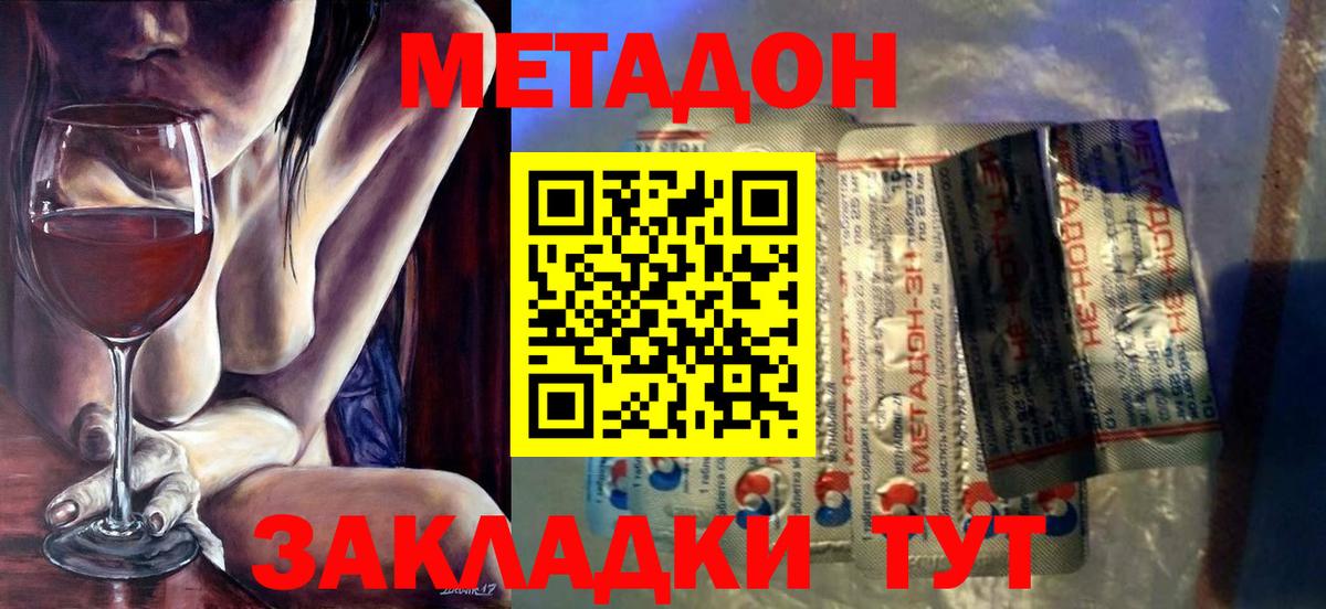 МЕТАДОН methadone  ссылка на мегу вход  Боровичи  Вход с VPN 