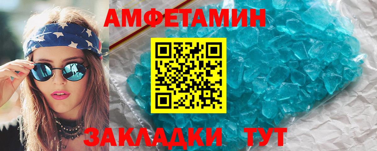 МЕТАМФЕТАМИН винт Боровичи