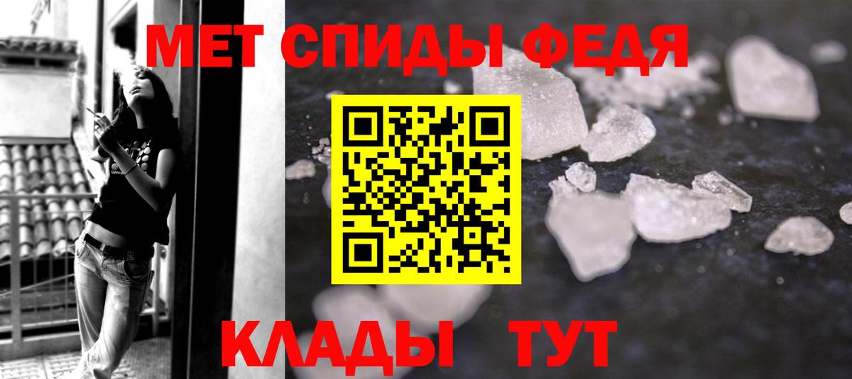 Первитин кристалл  Первитин кристалл  Вход с VPN  Боровичи 