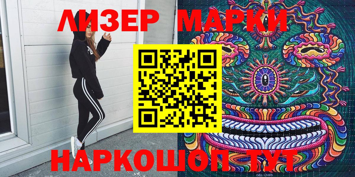 Боровичи  Марки NBOMe 1,8мг  Вход с VPN  Марки NBOMe 1,8мг 