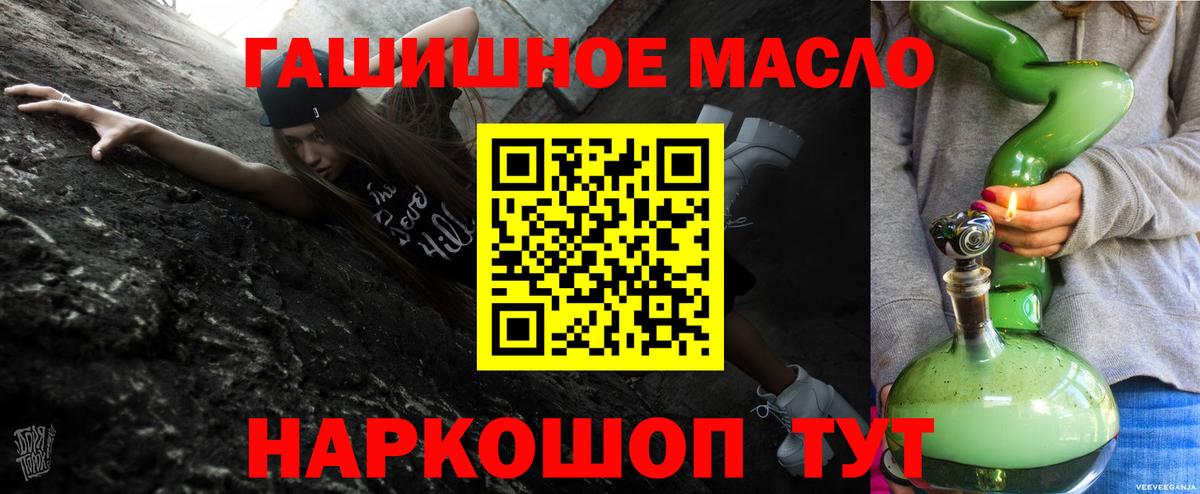 Дистиллят ТГК концентрат  ТГК гашишное масло  Боровичи  Вход с VPN 