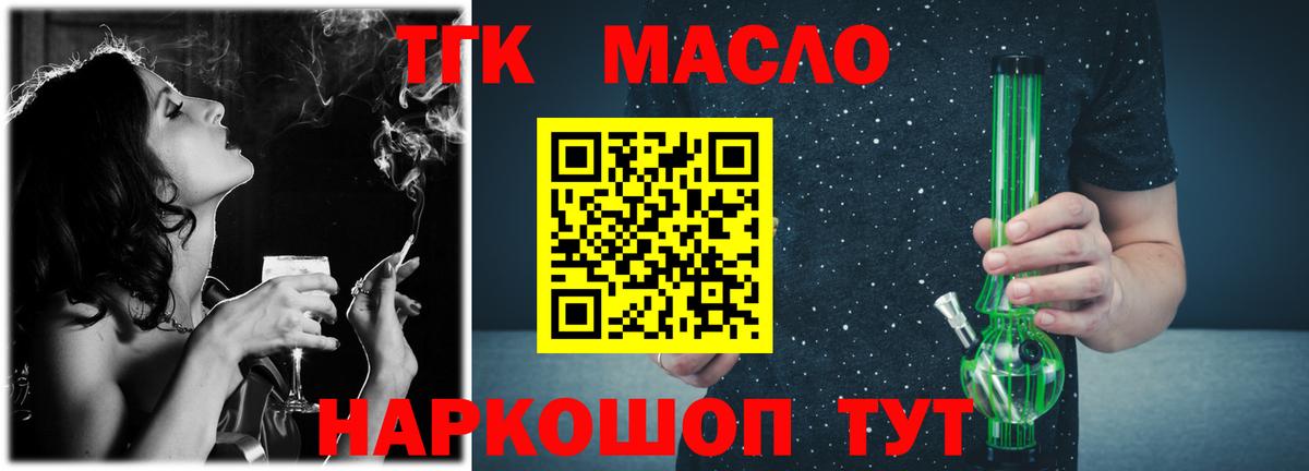 ТГК концентрат Боровичи